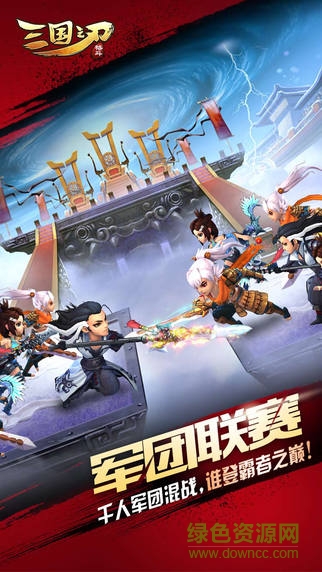 三國(guó)之刃ios 三國(guó)之刃ios下載