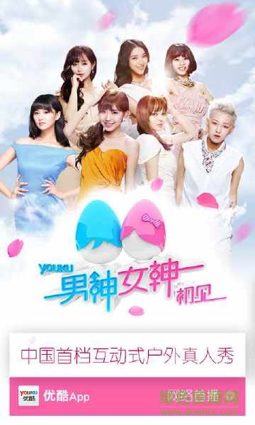 優(yōu)酷4.0手機(jī)版 v4.0 安卓老版本 3