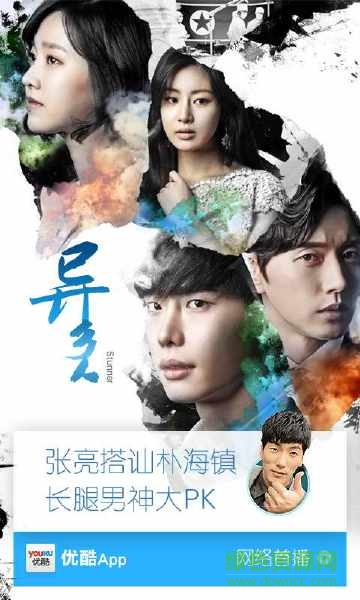 優(yōu)酷4.0手機(jī)版 v4.0 安卓老版本 2