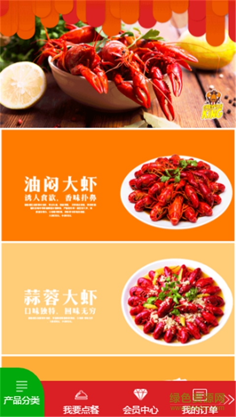 東莞蝦皇 v1.3 安卓版 0