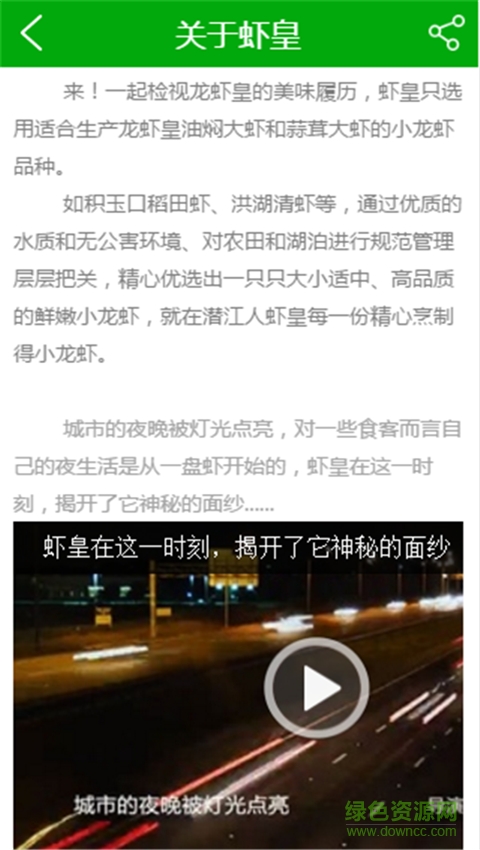 東莞蝦皇 v1.3 安卓版 4