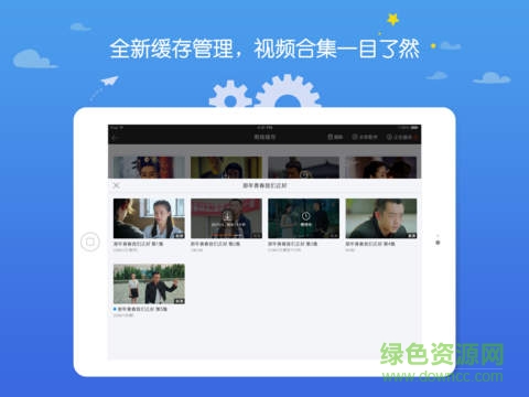 芒果tv平板hd v7.6.0 蘋果ios版 1