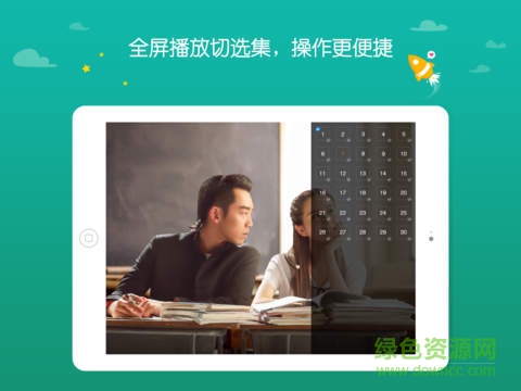 芒果tv平板hd v7.6.0 蘋果ios版 2