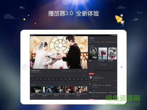 芒果tv平板hd v7.6.0 蘋果ios版 3
