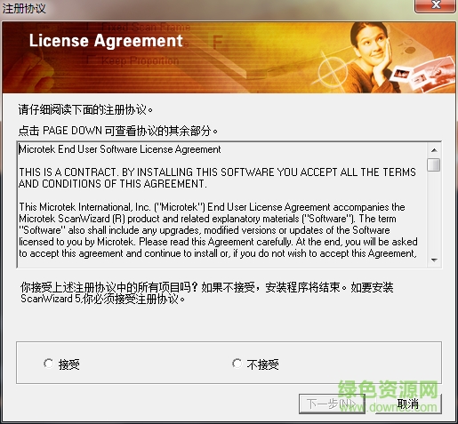 中晶3870掃描儀驅(qū)動(dòng) v6.651 官方最新版 0