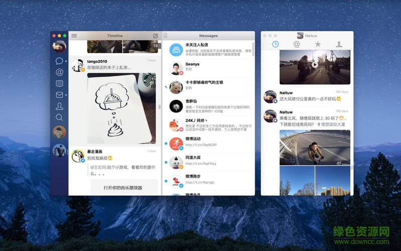 新浪微博mac客戶端 v3.1.1 官方蘋果電腦 1