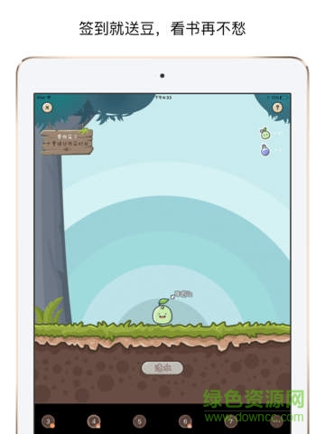 書旗免費(fèi)小說ipad版 v4.4.7 蘋果ios版 3