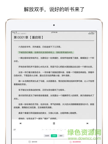 書旗免費(fèi)小說ipad版 v4.4.7 蘋果ios版 2