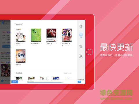 iPad版百度瀏覽器 v5.21.1 官方蘋果ios版 0