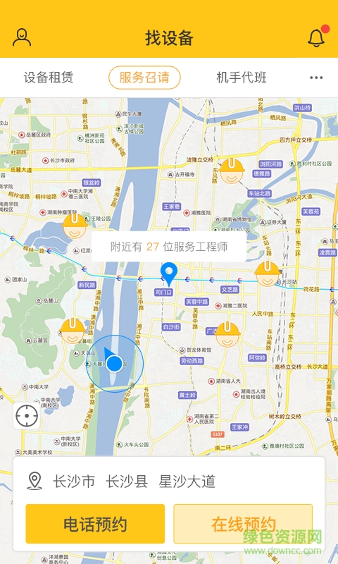 找設(shè)備客戶端 v1.2.7 安卓版 0