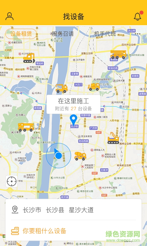 找設(shè)備客戶端 v1.2.7 安卓版 1