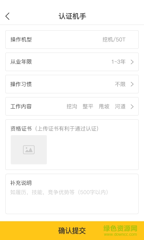找設(shè)備客戶端 v1.2.7 安卓版 4