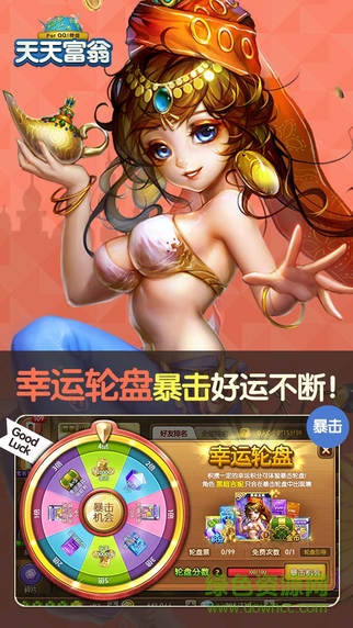 天天富翁蘋(píng)果