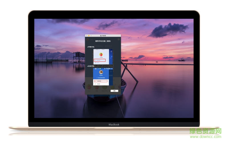 茄子快傳Mac版 v0.7.0 官方蘋果電腦版 0