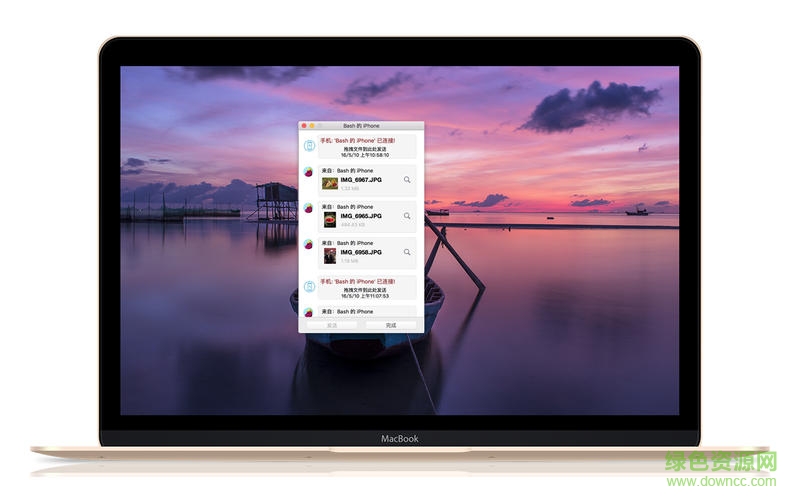 茄子快傳Mac版 v0.7.0 官方蘋果電腦版 1