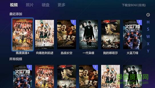 迅雷下載寶tv版 v1.0.1 安卓電視版 1