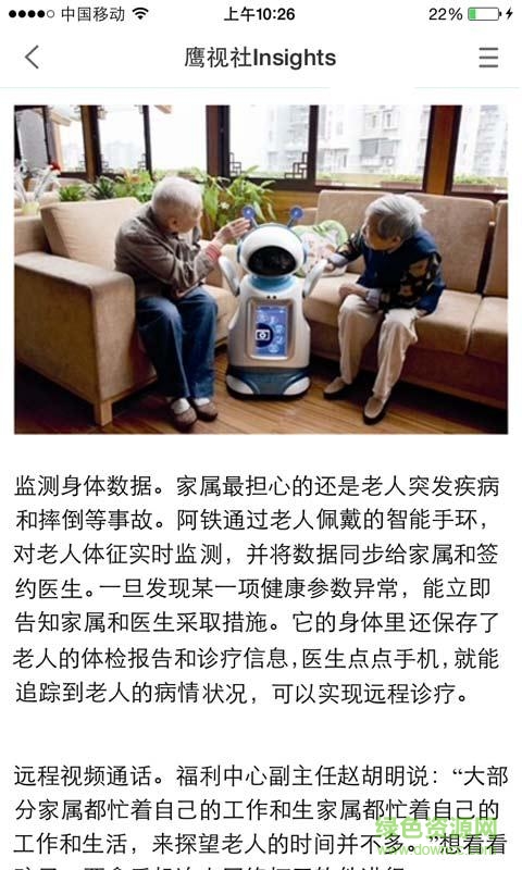 鷹視社 v1.0.1 安卓版 0