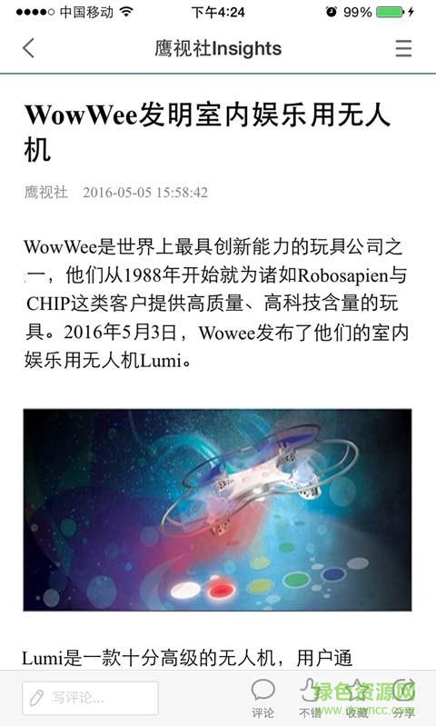 鷹視社 v1.0.1 安卓版 3