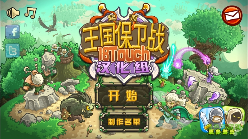 王國保衛(wèi)戰(zhàn)起源電腦修改版 v1.8.2 全英雄解鎖無限鉆石版 0