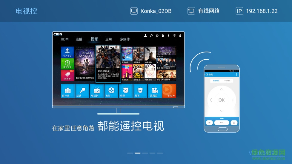 電視控tv版 v2.0.64982 安卓版 0