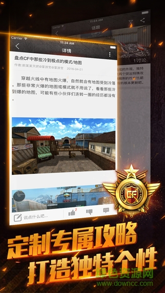 cf掌游寶ios版下載