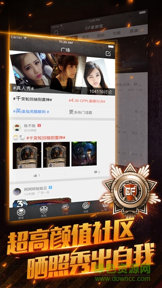 cf掌游寶iphone版 v2.2.4 蘋果版 2