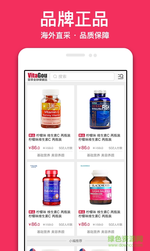 維他購(gòu)手機(jī)版 v1.3.5 安卓版 0