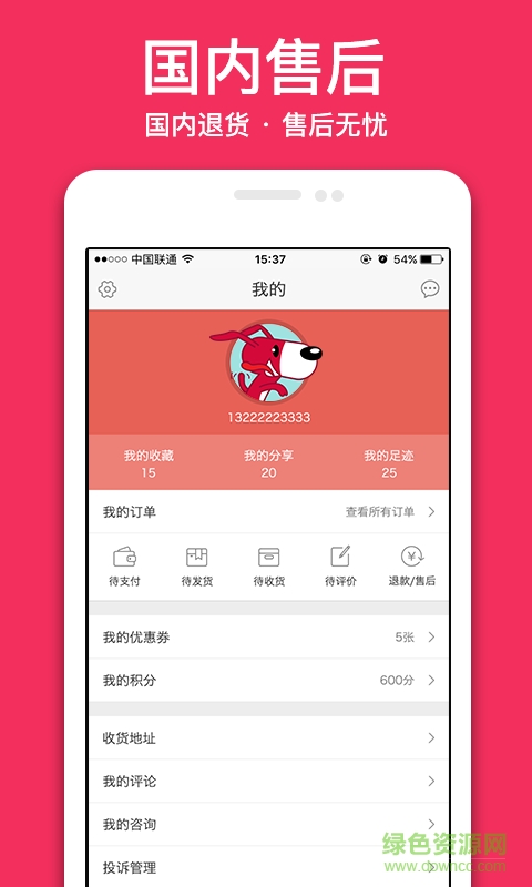 維他購(gòu)手機(jī)版 v1.3.5 安卓版 1