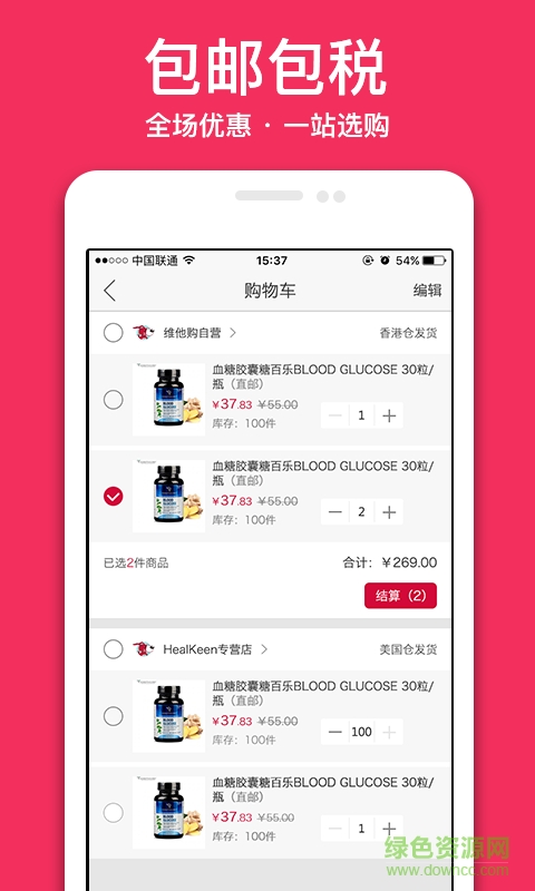 維他購(gòu)手機(jī)版 v1.3.5 安卓版 2