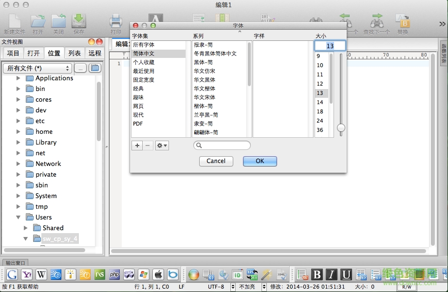 UltraEdit中文修改版 for mac v4.2 蘋果電腦版 0