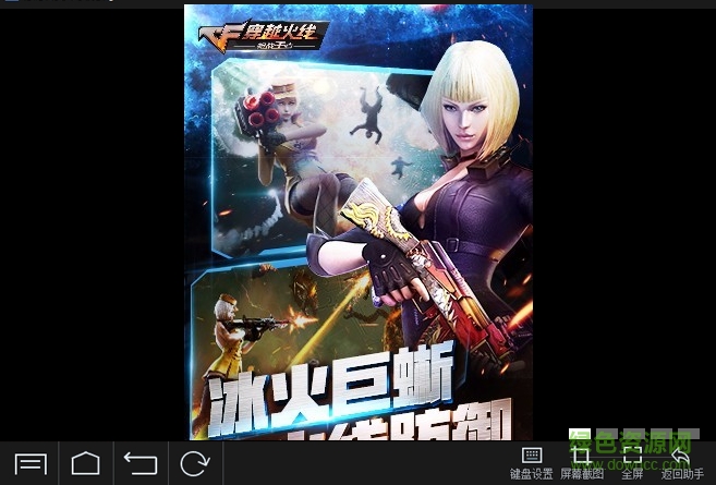 穿越火線槍戰(zhàn)王者電腦版 v1.0.8.70  官方pc版 0