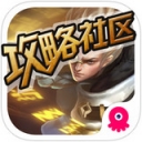 王者榮耀掌游寶蘋果版