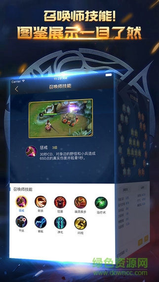 王者榮耀掌游寶蘋(píng)果版 v1.3.0 iphone越獄版 1