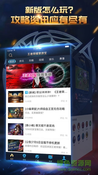 王者榮耀掌游寶蘋(píng)果版 v1.3.0 iphone越獄版 0