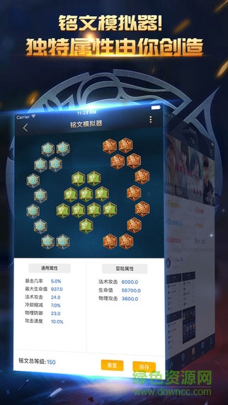 王者榮耀掌游寶蘋(píng)果版 v1.3.0 iphone越獄版 2