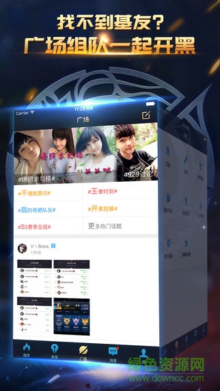 王者榮耀掌游寶蘋(píng)果版 v1.3.0 iphone越獄版 3