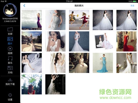 360云盤hd版客戶端 v3.0.6 蘋果版 0