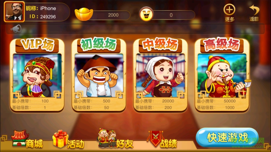 邊鋒游戲盤錦麻將 v1.0 安卓版 0