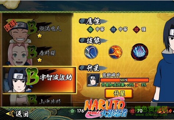 火影忍者手游電腦版