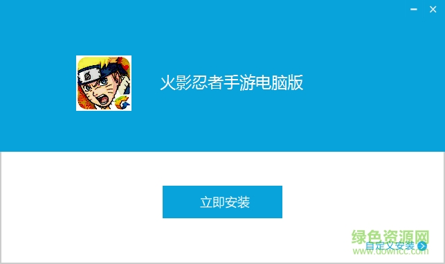 火影忍者ol手游電腦版 v1.10.11.12 官方版 0