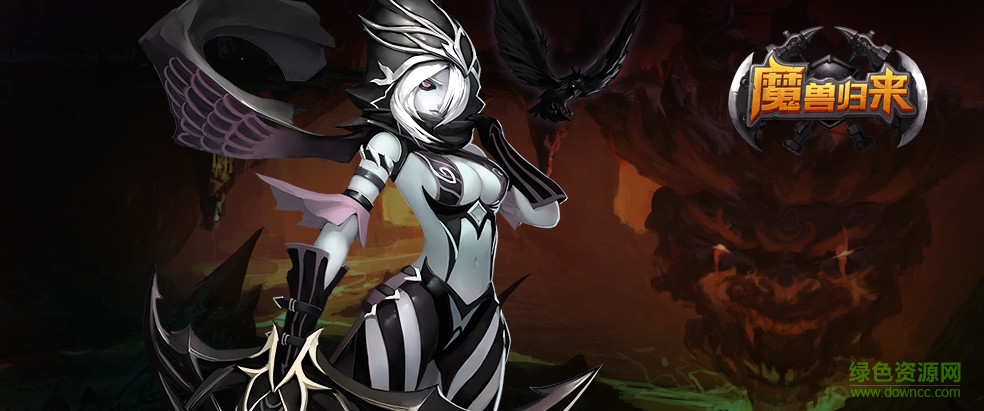 魔獸歸來(lái)OL電腦版