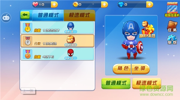 超級(jí)英雄酷跑內(nèi)購修改版 v1.2 安卓無限鉆石版 0