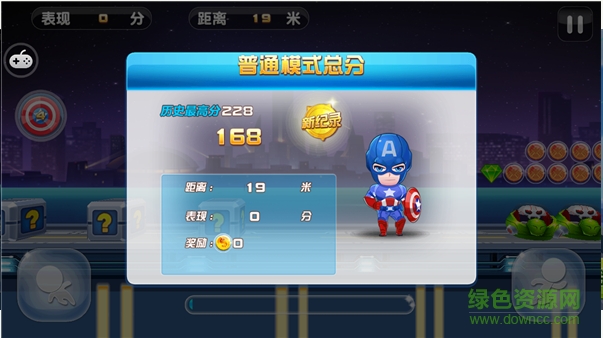 超級(jí)英雄酷跑內(nèi)購修改版 v1.2 安卓無限鉆石版 1