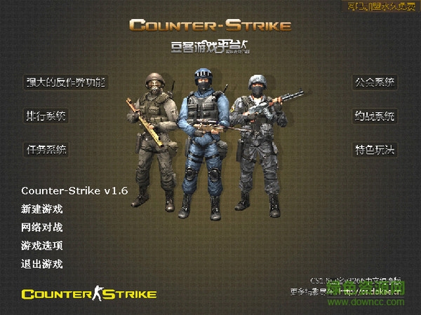 豆客反作弊登陸器(cs1.6反作弊器) 最新綠色版 0