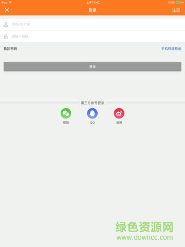 5173游戲交易平臺(tái)iPad版 v2.2.2 蘋(píng)果ios越獄版 2