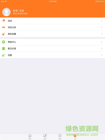 5173游戲交易平臺(tái)iPad版 v2.2.2 蘋(píng)果ios越獄版 3
