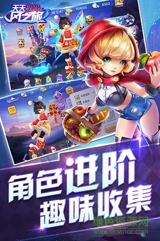騰訊天天風之旅 v1.1.23.981 安卓最新版 0