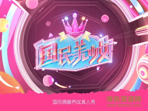 土豆視頻ipad版 v5.5.7 官方蘋果ios版 0