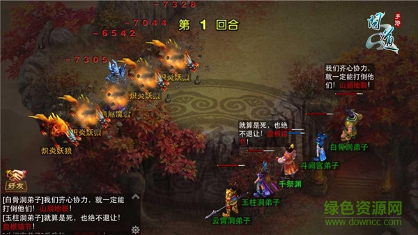 問道手游電腦版