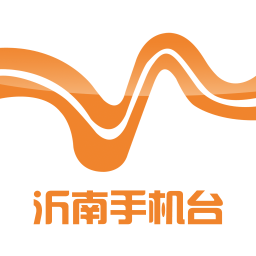 沂南電視臺手機臺